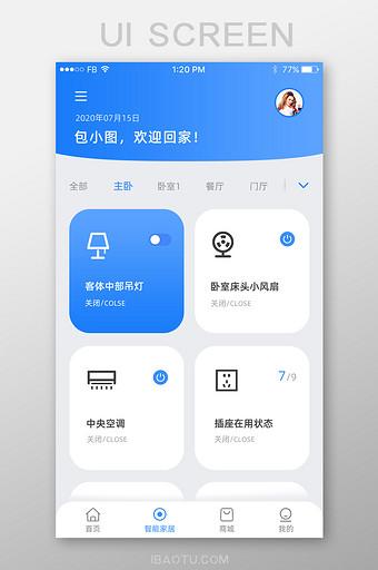 蓝科智能app官方下载最新版本更新内缩略图
