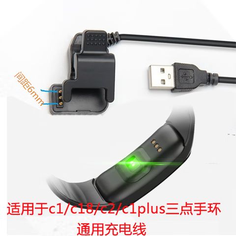 智能手环充电器丢了怎么办缩略图