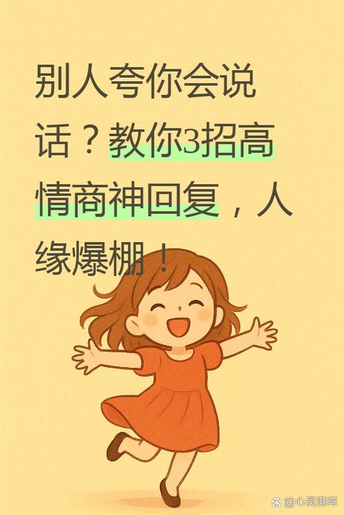 别人说你真会说话 怎么幽默回复缩略图