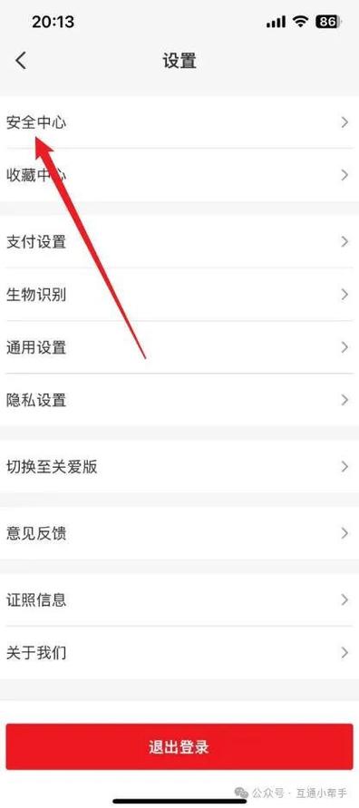 支付宝银行卡每日限额支付怎么调整缩略图