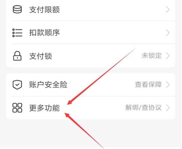 支付宝绑卡收不到验证码的解决方法游戏截图