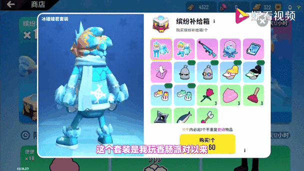 香肠派对破解版游戏内置菜单缩略图