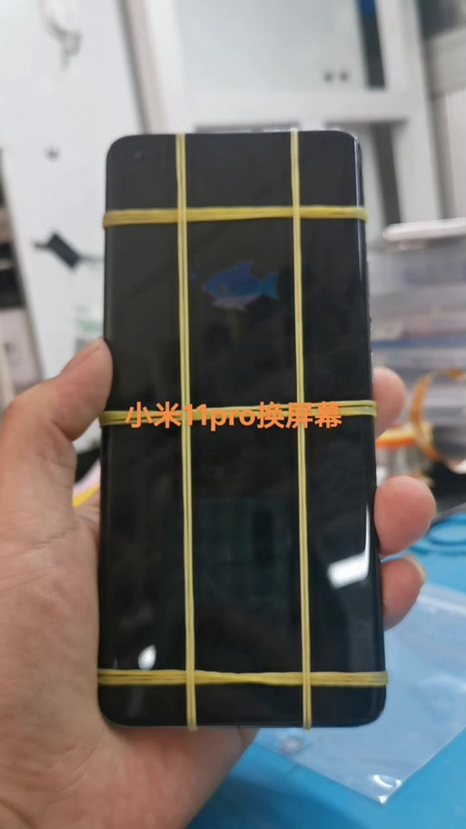 小米11pro换屏幕总成教程无广告正版游戏截图
