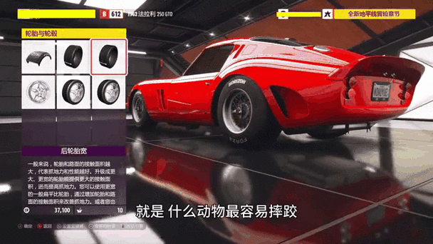 地平线5英语配音中文字幕怎么调