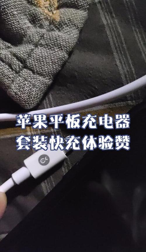 苹果平板充电器可以充苹果手机吗缩略图