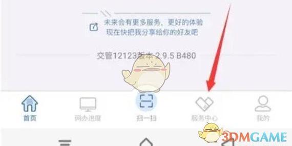 如何举报地面掉落物