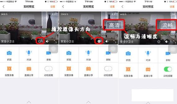 大华摄像头直接连接电脑设置步骤缩略图