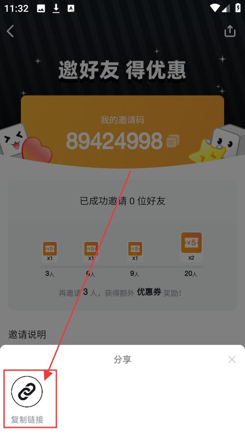 小黑盒邀请码注册图标