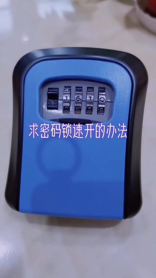 装修密码盒忘记密码怎么重新设置游戏截图