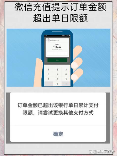 微信订单超过单月支付限额缩略图