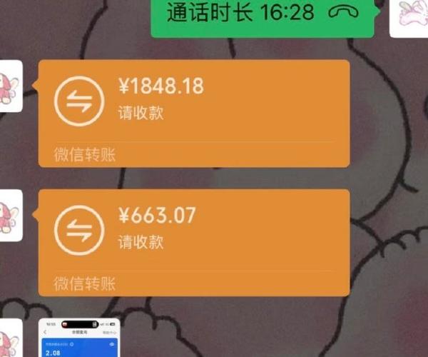 别人怎么给我支付宝转钱游戏截图