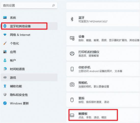 安装win10后笔记本触摸板无法使用缩略图