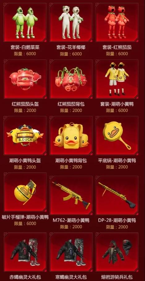 和平精英绝版套装有哪些游戏截图