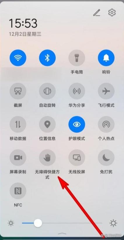 华为手机状态栏拉不下来