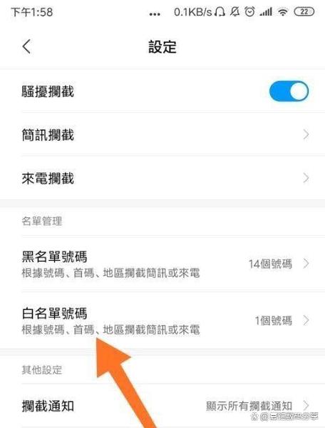 vivo手机,通讯录白名单怎么设置,找不缩略图