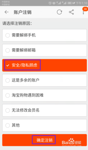 手机号销户了,淘宝还可以用吗缩略图
