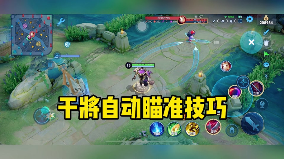 王者技能自动瞄准怎么关掉