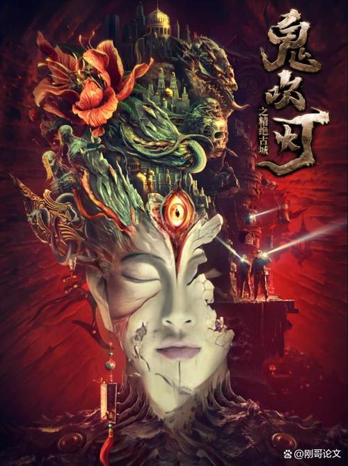 鬼吹灯魔国鬼母墓全集缩略图