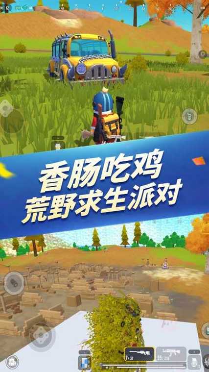 香肠派对无限糖果版下载教程