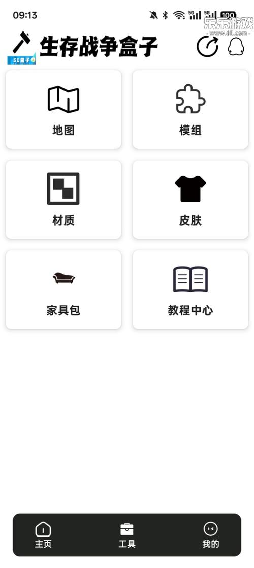 生存战争盒子下载安装手机版游戏截图
