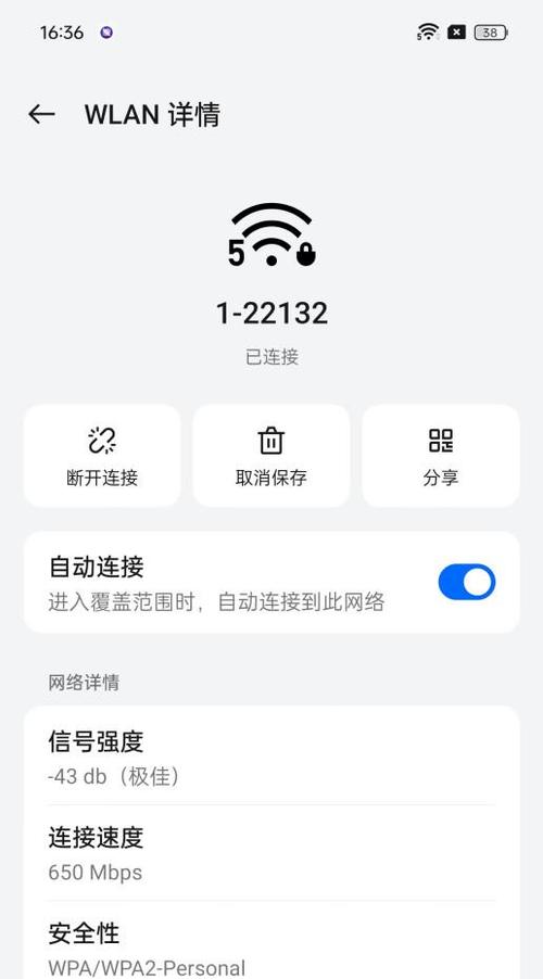 华为手机wifi认证页面不跳出缩略图