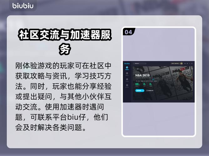 nba2k19内置作弊菜单破解版缩略图