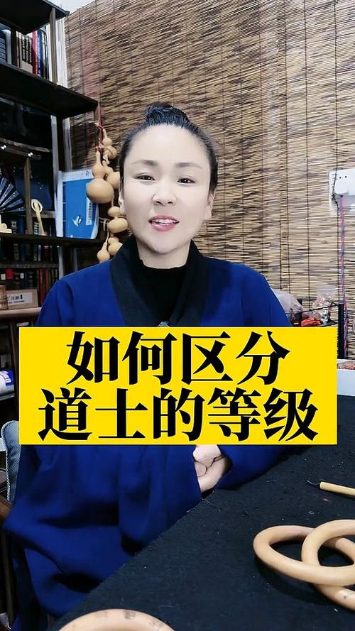 道士的最高级别叫什么游戏截图