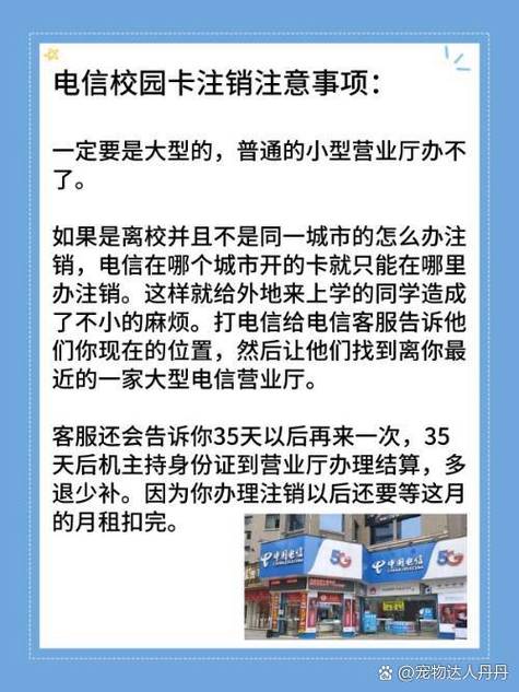 校园卡可以销户吗缩略图