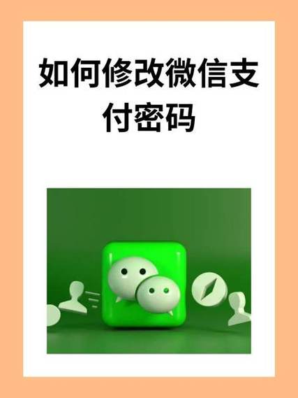 怎么跳过微信支付验证图标