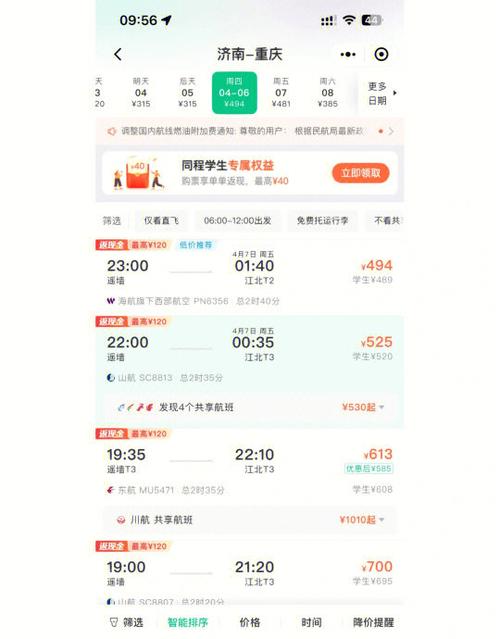 怎么关闭同程旅行免密支付缩略图