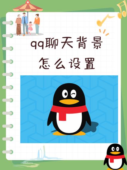qq主屏背景图怎么设置