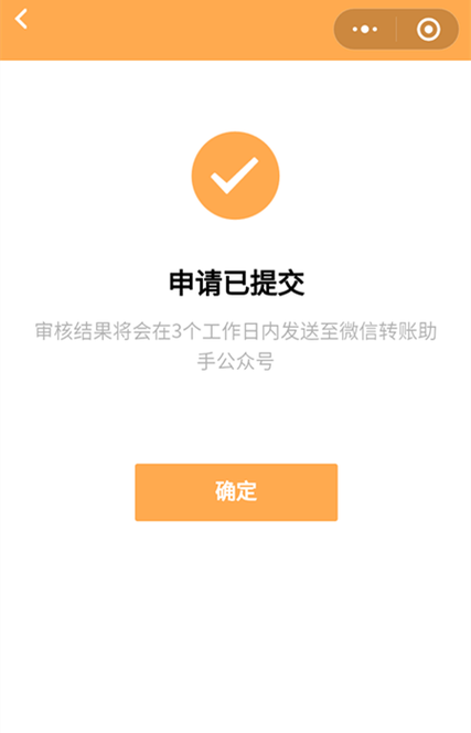 中国建设银行转账限额怎么手动提高缩略图