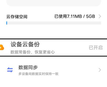 怎么把手机里的东西转移到云盘里