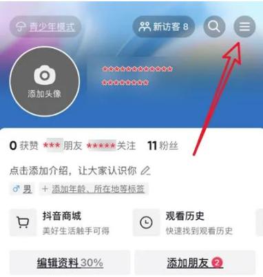抖音极速版推广合伙人邀请码怎么找到缩略图