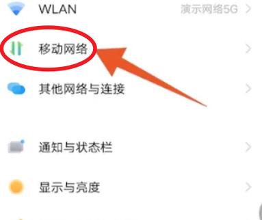 vivo不自动连接自家wifi游戏截图