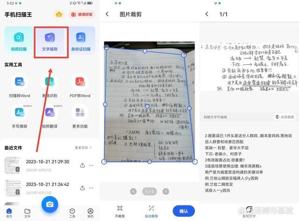 手写稿转换成电子稿的方法图标
