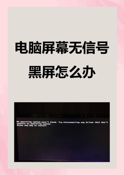 电脑屏幕上出现黑色方块怎么去掉