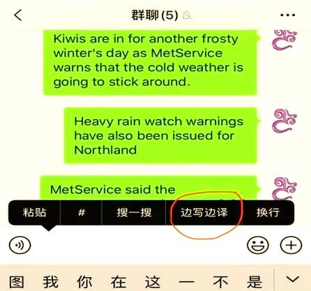 微信怎么设置英语自动翻译