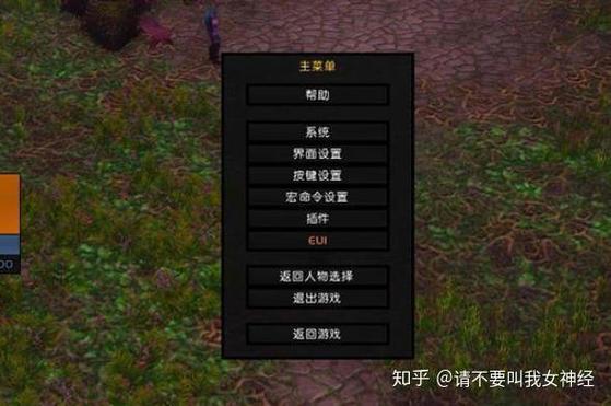 魔兽世界怀旧服仇恨显示框缩略图