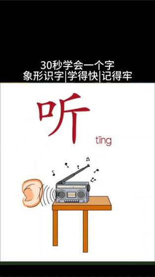 听音识字自动生成文本软件缩略图