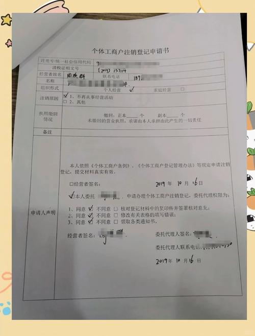 公户销户需要什么手续缩略图