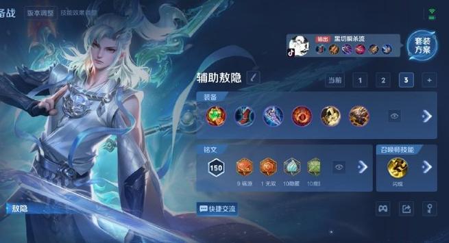 王者荣耀回血显示数字怎么设置游戏截图