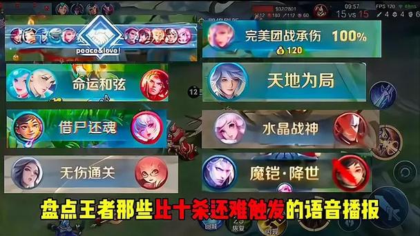 王者荣耀专属语音播报游戏截图