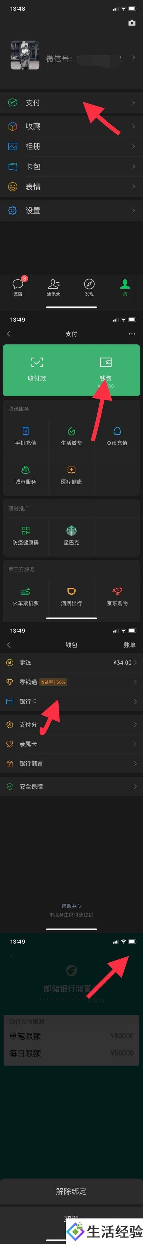 电话卡挂失后微信还可以用吗