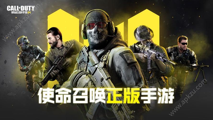 使命召唤国际版体验服下载游戏截图