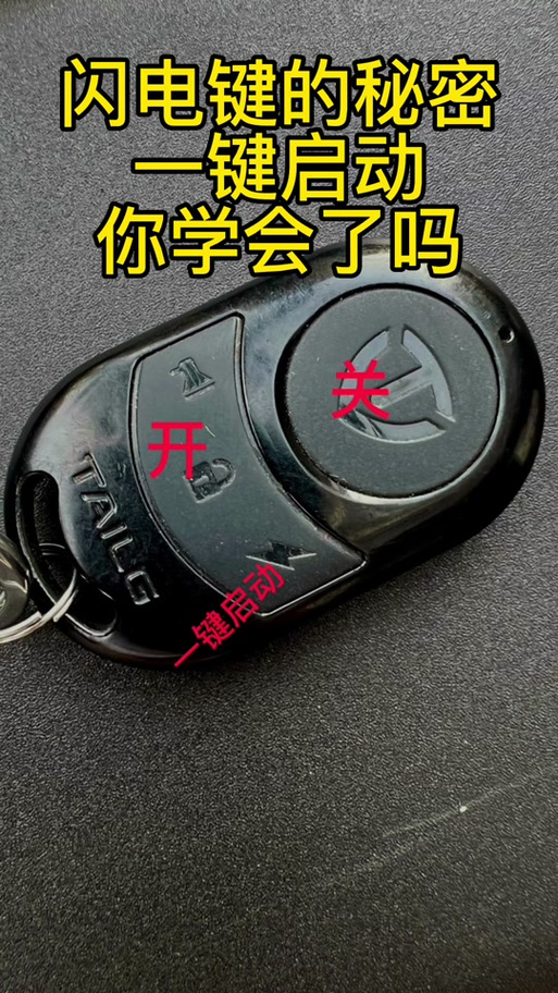 电瓶车警报器遥控器没有电了怎么办缩略图