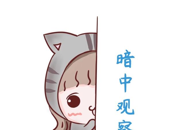 女生发暗中观察表情什么意思缩略图