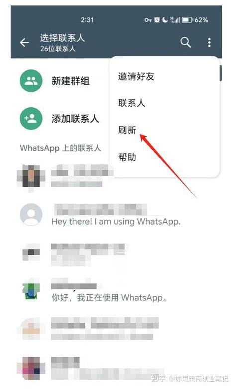 手机联系人突然不显示名字的解决方法缩略图