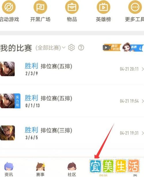 王者荣耀游戏中怎么接收微信消息缩略图