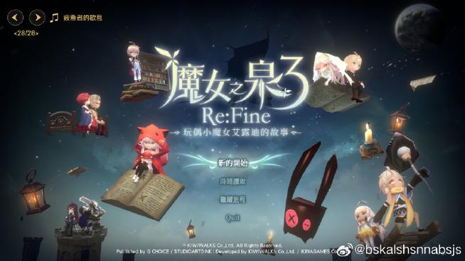 魔女之泉3第四章女拥兵在哪里缩略图